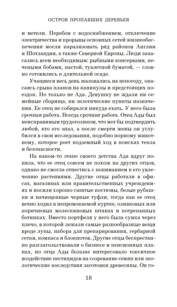 Wyspa zaginionych drzew